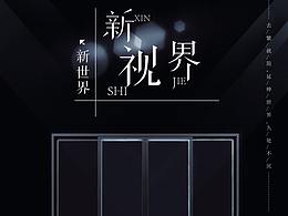 门窗