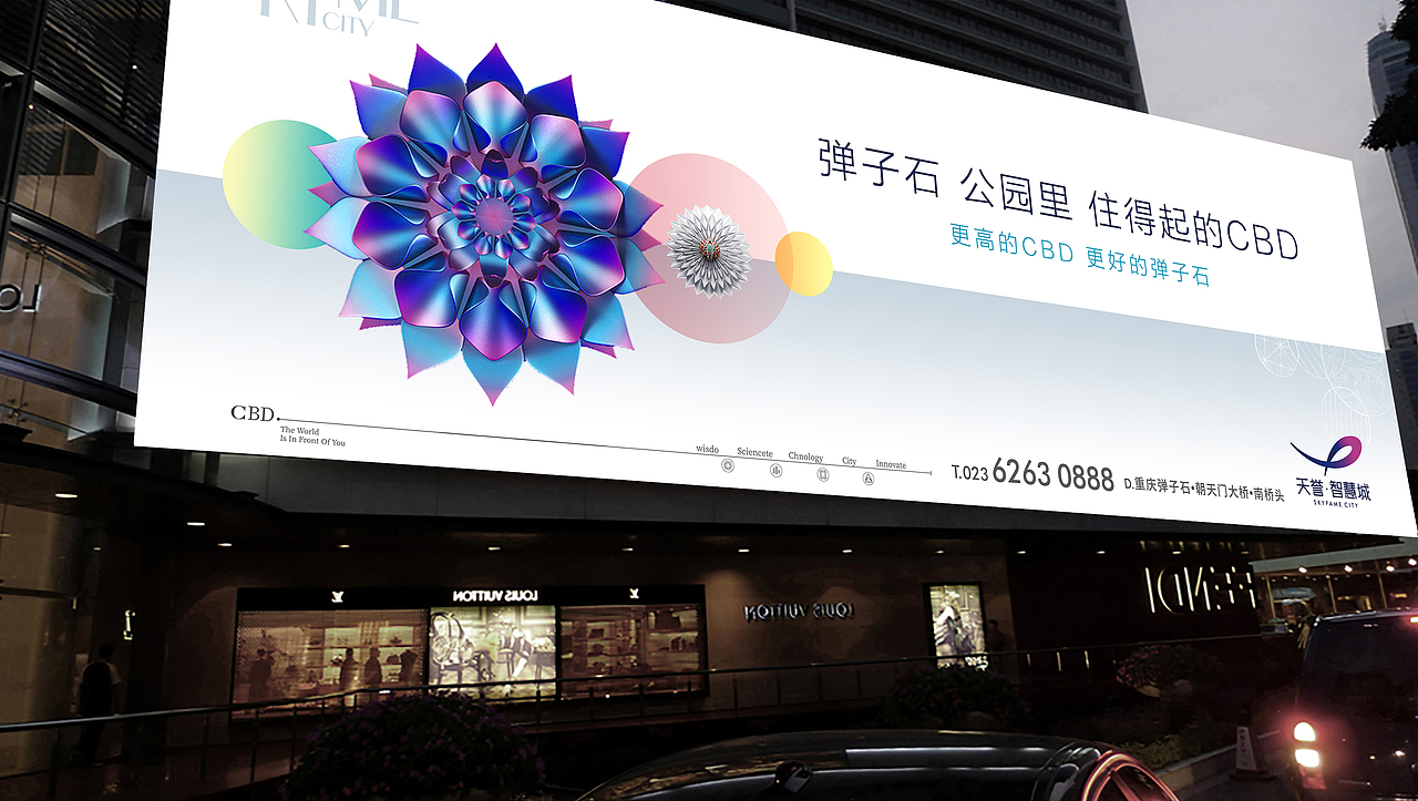 时尚综合体-两套形象稿（图ZMTQzMDUyNjYw） - 品牌 - 站酷设计师郎神原创素材 - 站酷ZCOOL