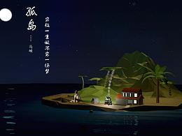 C4D练习作品