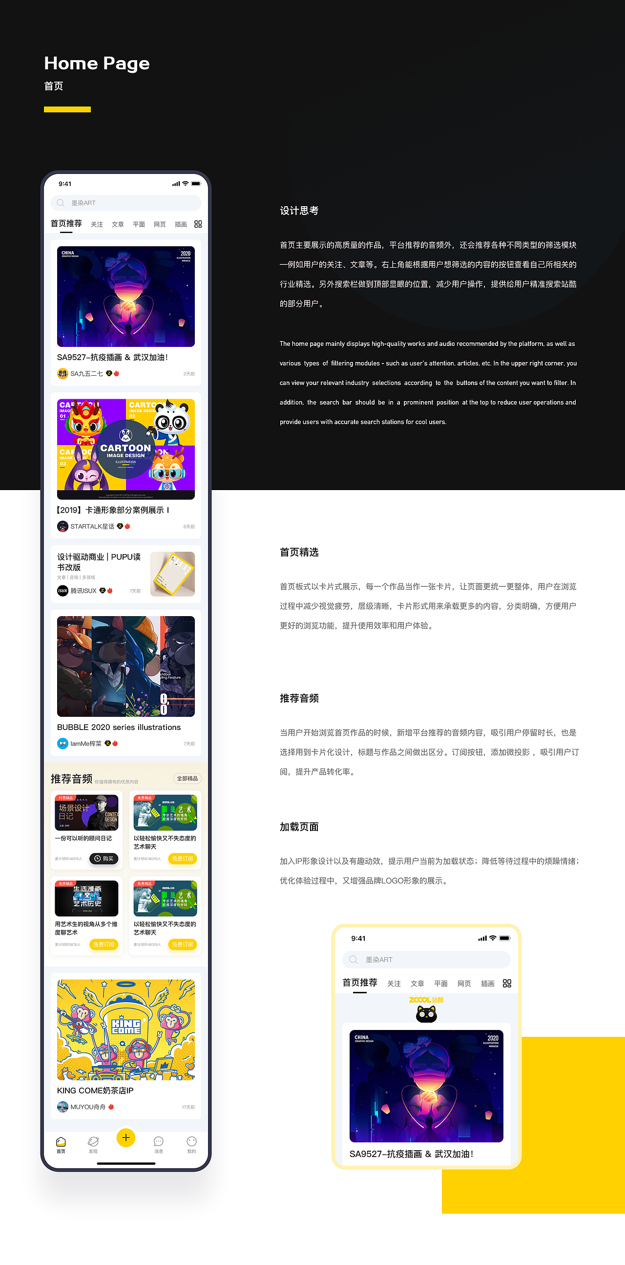ZCOOL站酷APP视觉重设计（图ZMjAwOTg5OTU2） - APP界面 - 站酷设计师乌鸦CrowVision原创素材 - 站酷ZCOOL