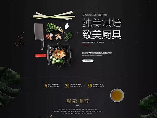 烘焙厨具首页