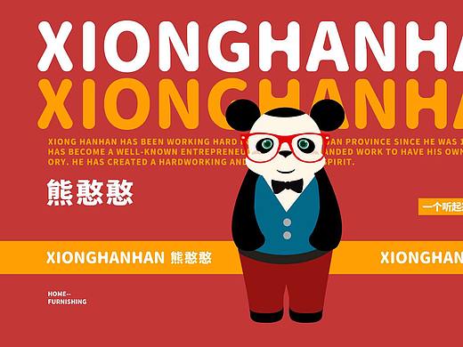 ip（個人主頁-ZNTg1Mzg0MDg=） - IP形象 - 站酷設計師何淑女原創(chuàng)素材 - 站酷ZCOOL