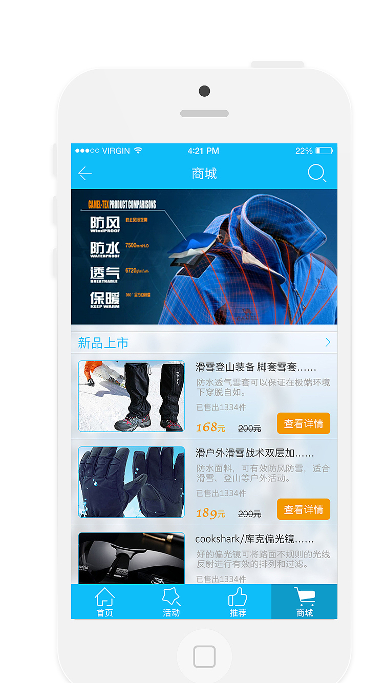滑雪app（图ZMzQxNTc5NDA=） - APP界面 - 站酷设计师刘恒恒原创素材 - 站酷ZCOOL