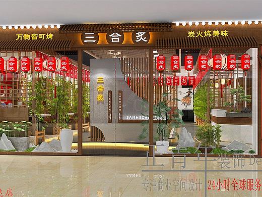 绵阳烤肉店设计/烤肉店装修设计公司/成都餐饮品牌策划