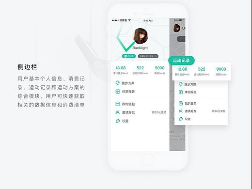 小象运动-共享跑步机