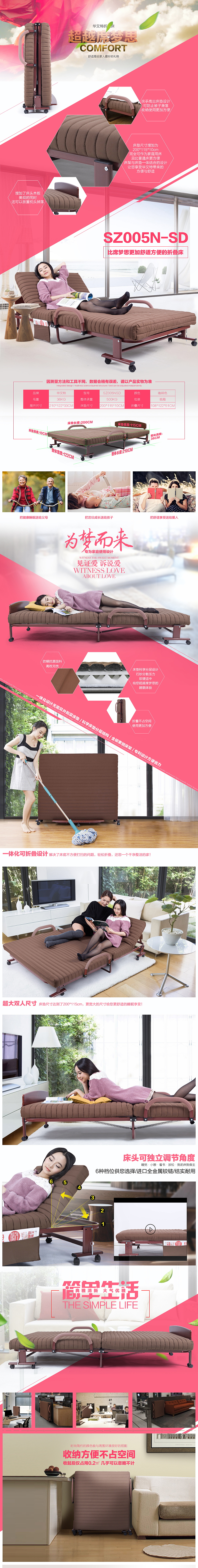 午休折叠床详情页（图ZNDA1NDg2MjQ=） - 电商 - 站酷设计师呜呜喳喳原创素材 - 站酷ZCOOL