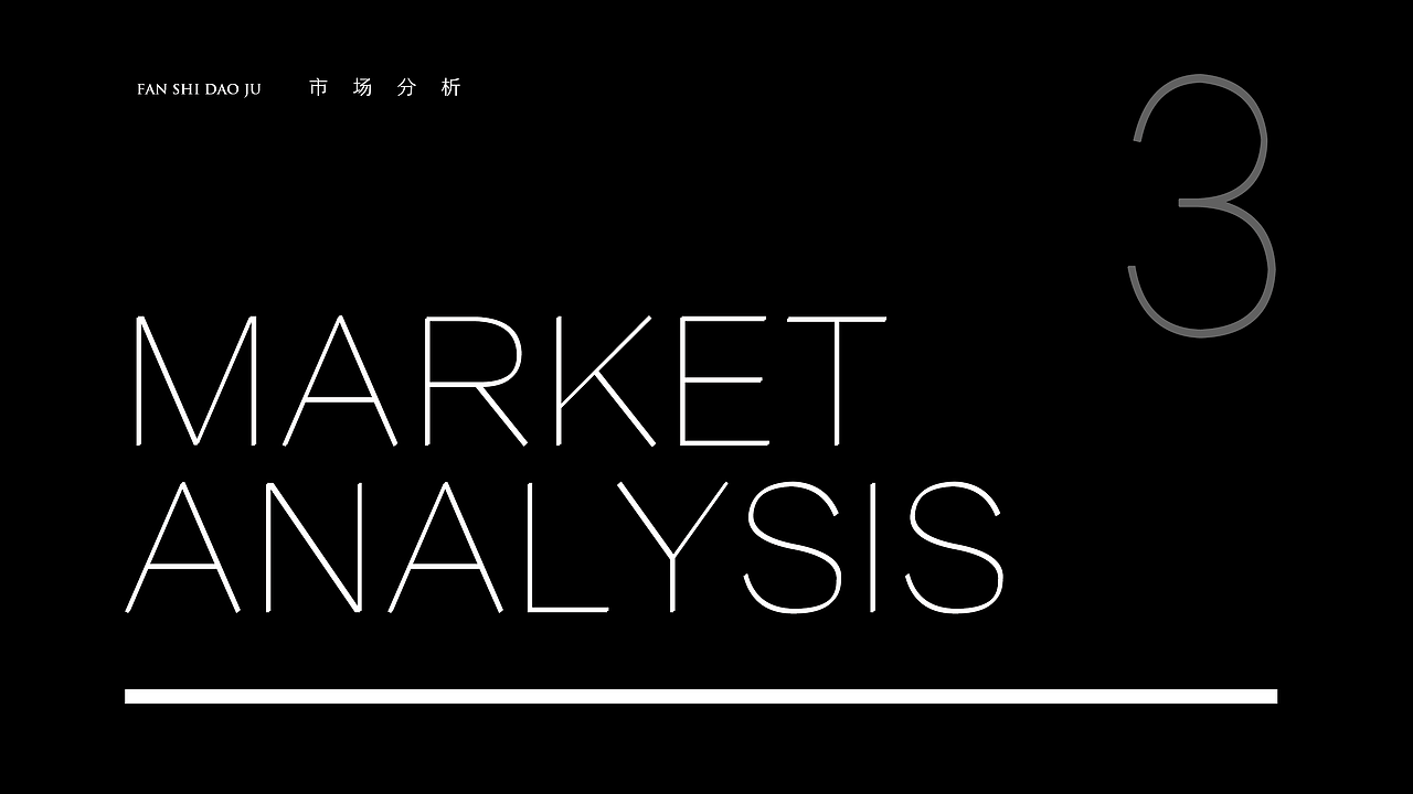 -凡石道具 FS- ppt展示 招商简册（图ZMTczODkzNzMy） - PPT/Keynote - 站酷设计师Miki___品牌设计原创素材 - 站酷ZCOOL