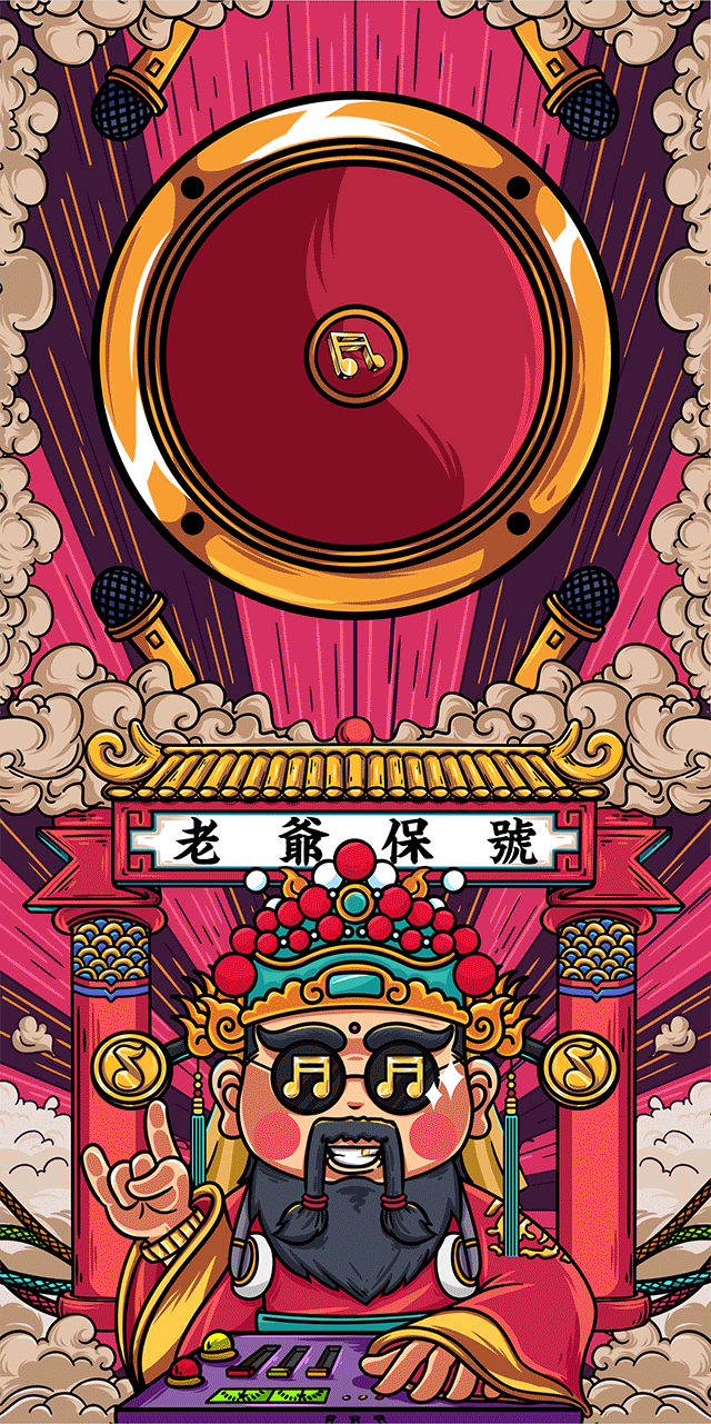 老爷保号（图ZMTk4MTQ1NTY0） - 艺术插画 - 站酷设计师LPLONG原创素材 - 站酷ZCOOL