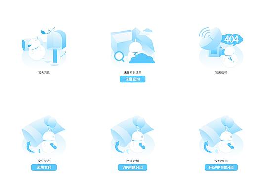 空页面插画