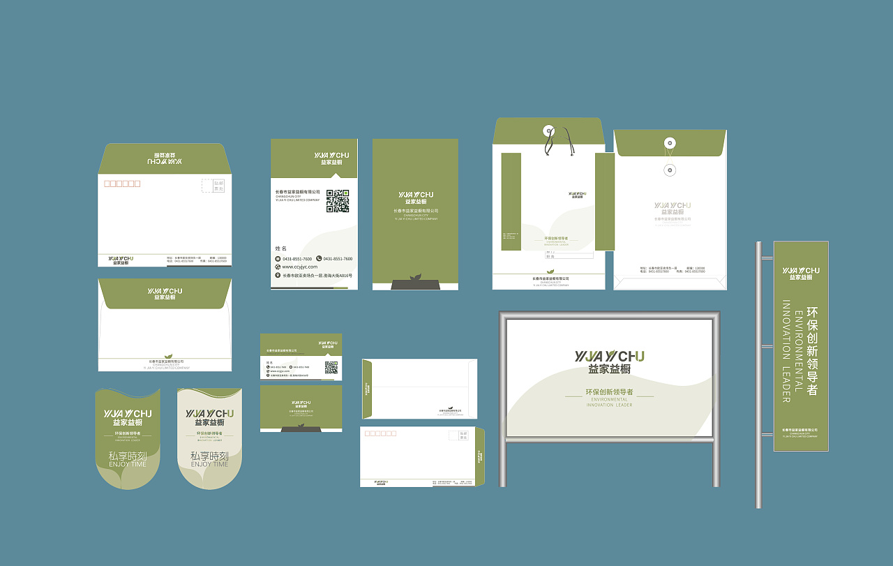 【vi设计】案例分享