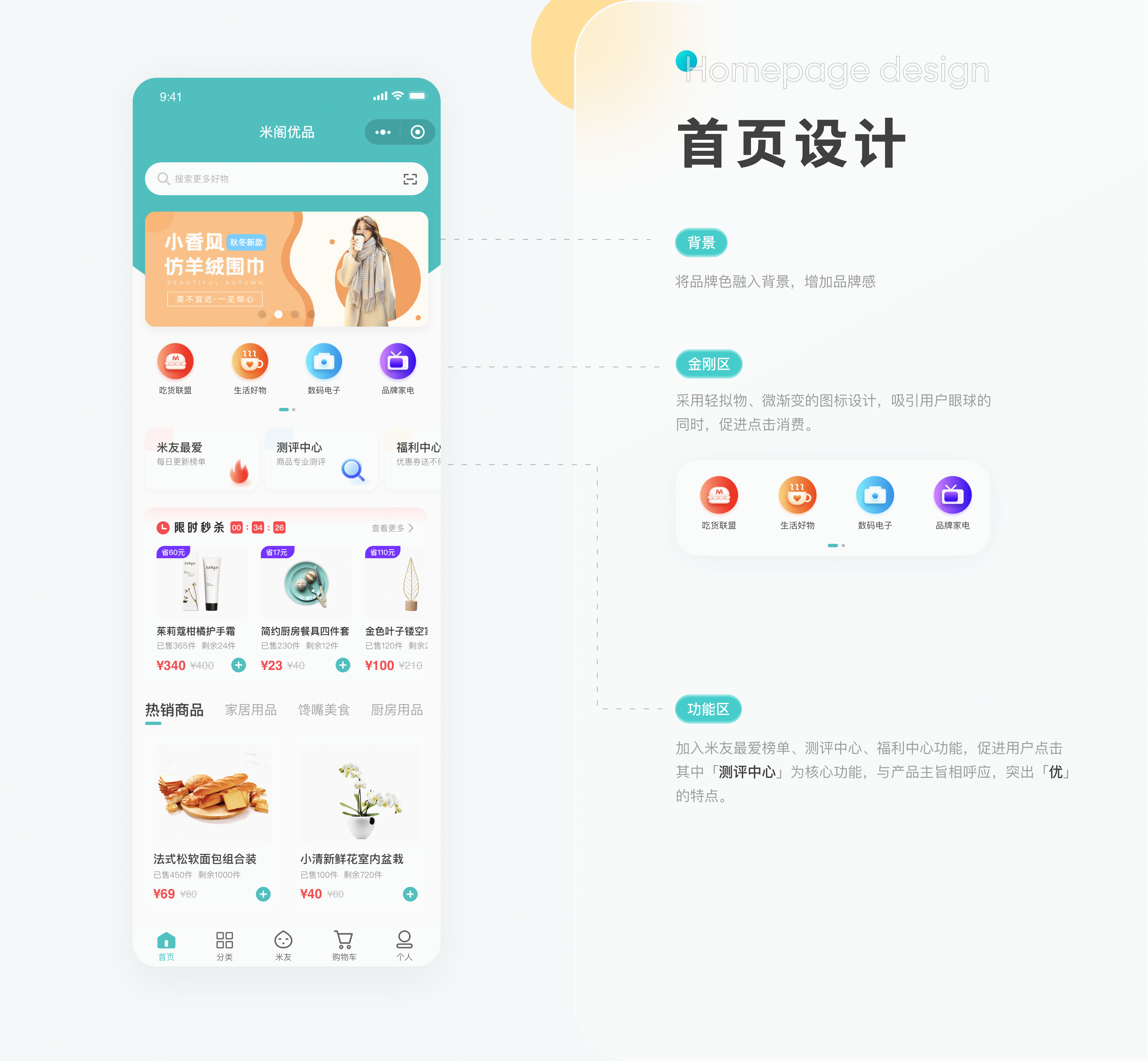 米阁优品小程序2.0（图ZMjQyMjE3Njk2） - APP界面 - 站酷设计师晨暮的原创素材 - 站酷ZCOOL