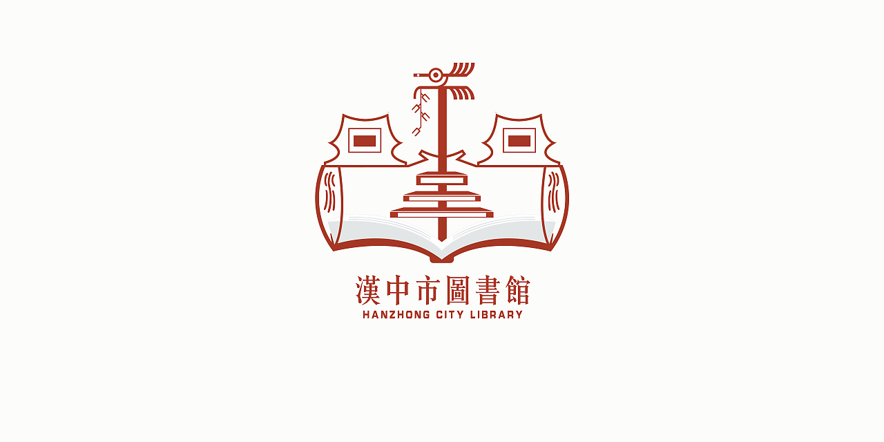 汉中市图书馆logo设计