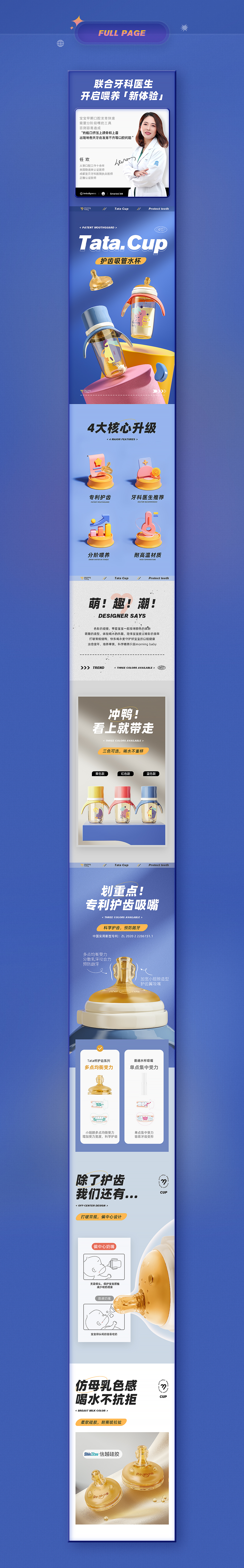 【小土豆母婴】水杯详情页合集