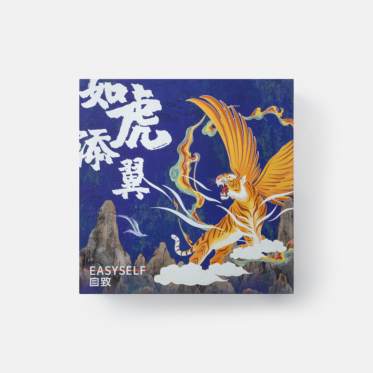 家居服虎年礼盒（图ZMjgzMzk4ODIw） - 包装 - 站酷设计师Shawning原创素材 - 站酷ZCOOL
