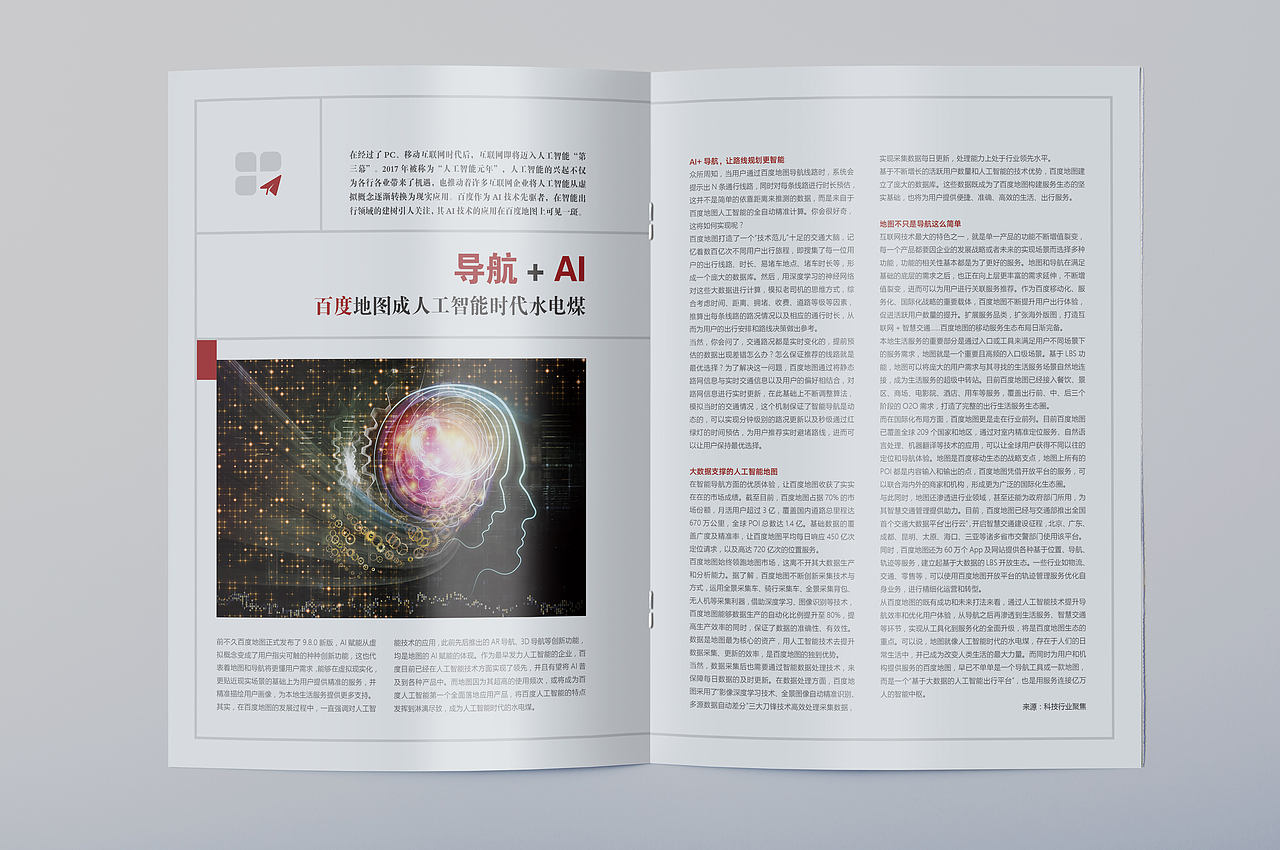 杂志排版 企业杂志 金融杂志 商业杂志 企业画册（图ZODI5MjM5NzY=） - 书籍/画册 - 站酷设计师杜筱鱼原创素材 - 站酷ZCOOL