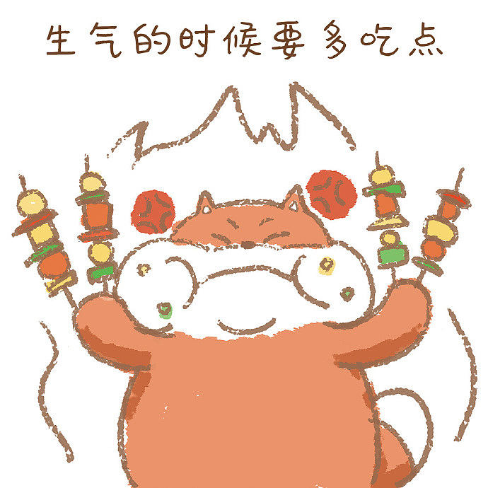 看着浑厚的肚腩……减肥是什么？能吃吗？（图ZMTM4NjMzNjMy） - 中/长篇漫画 - 站酷设计师小狮子赛几原创素材 - 站酷ZCOOL