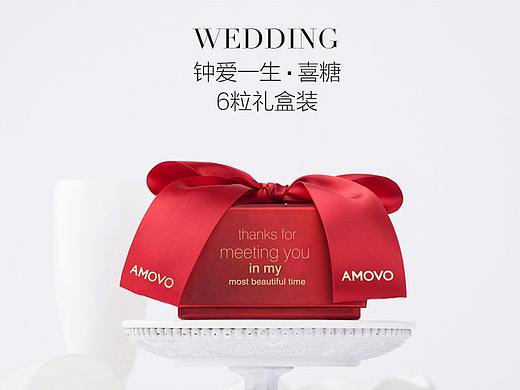 喜糖盒简约大方