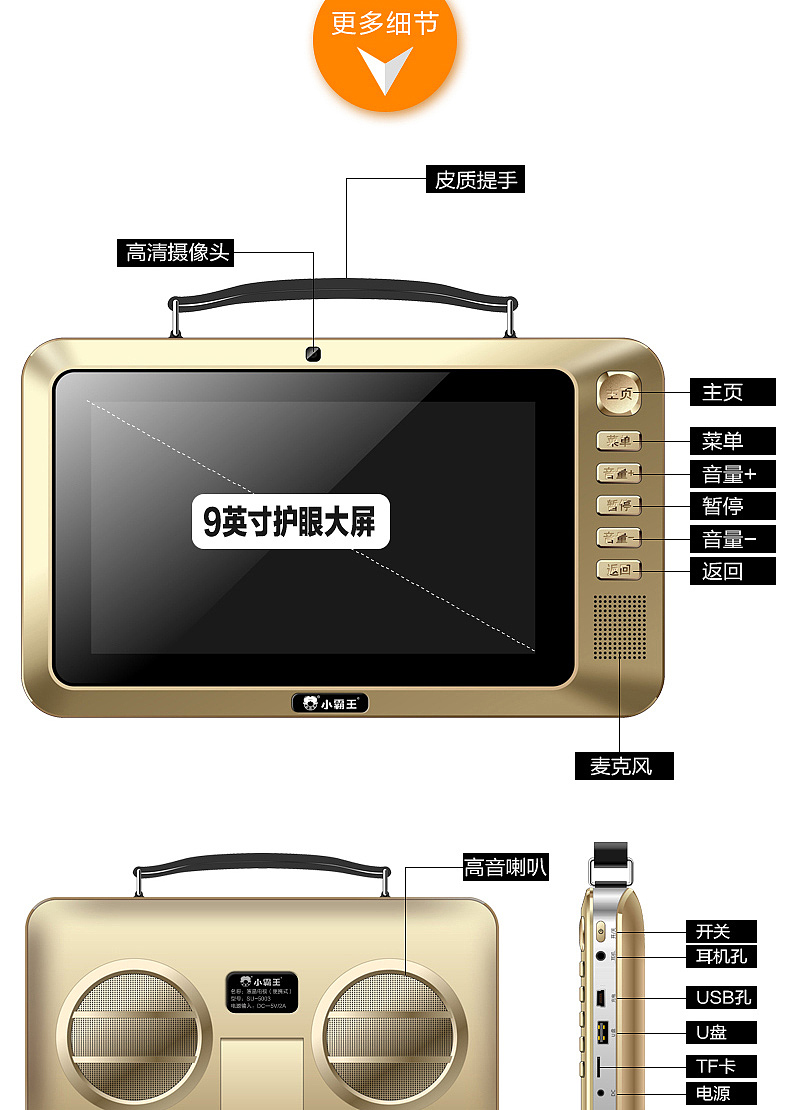 一款老人播放机详情(2015年)