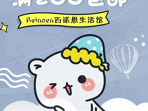 母婴进口馆首页（淘宝、有赞、微店、小程序、微盟）