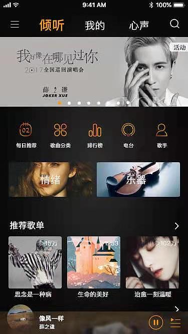 黑色系音乐app风格设计（图ZMjQzNjE1Njgw） - APP界面 - 站酷设计师冬瓜怪原创素材 - 站酷ZCOOL