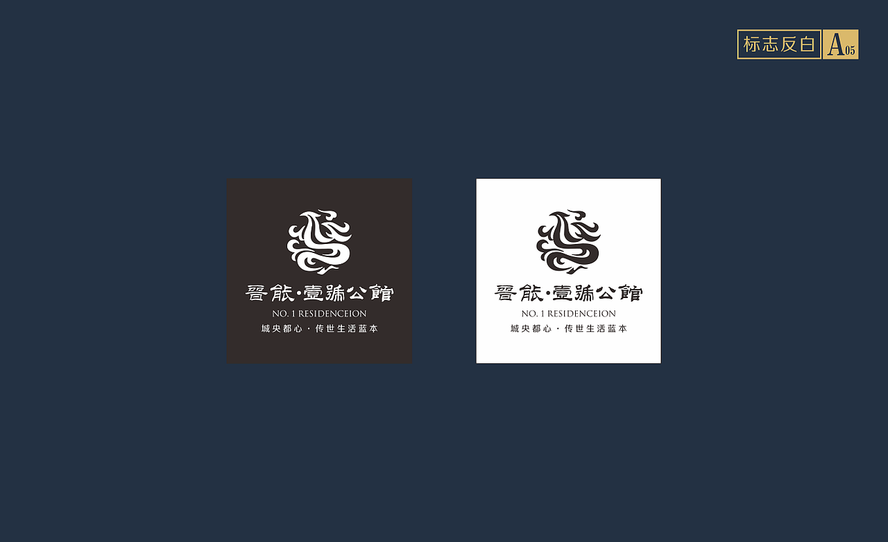 房地产项目-晋能壹号公馆设计VI宣传物料（图ZMjU1Mzg1OTA4） - 宣传物料 - 站酷设计师子洋君Kingsley原创素材 - 站酷ZCOOL