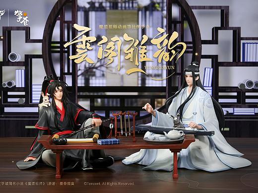 魔道·雲阁雅韵