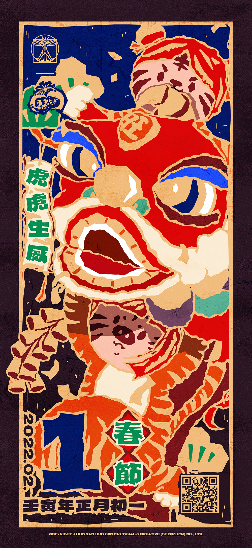 2022，春节（图ZMjg3NDA4OTAw） - 新锐潮流插画 - 站酷设计师燃爆基因原创素材 - 站酷ZCOOL