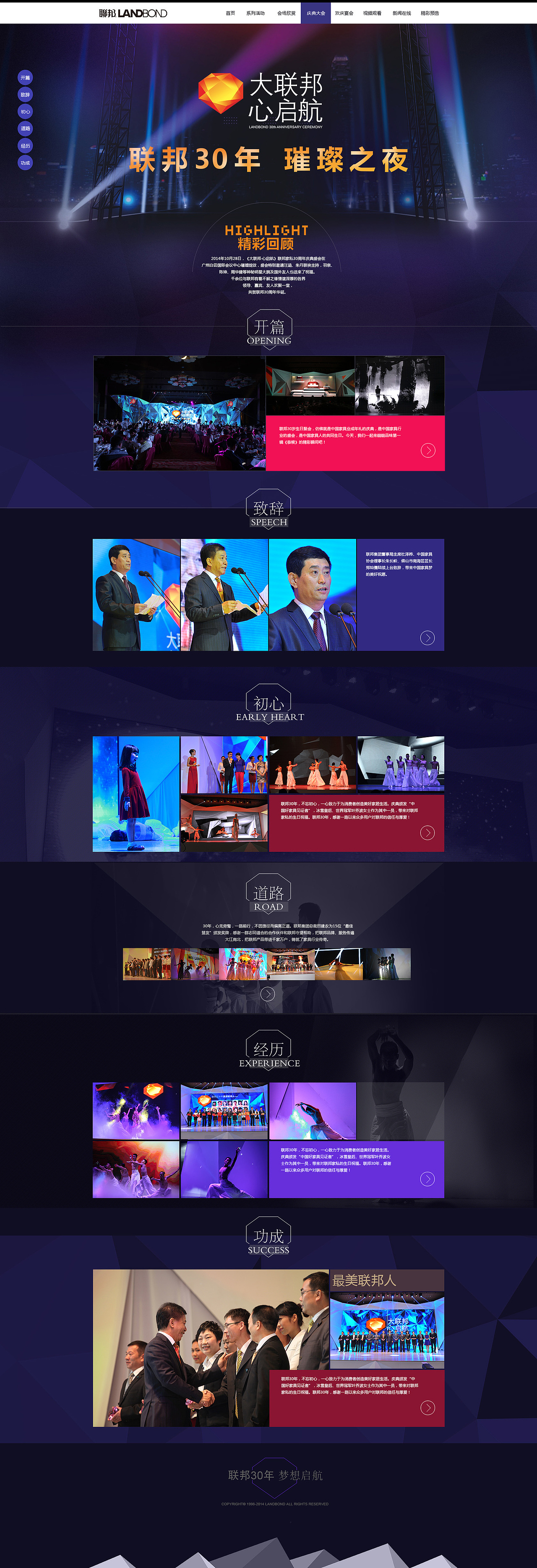 专题页（图ZODM5ODIzMjA=） - 运营设计 - 站酷设计师甜甜田田原创素材 - 站酷ZCOOL