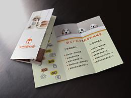 三折页