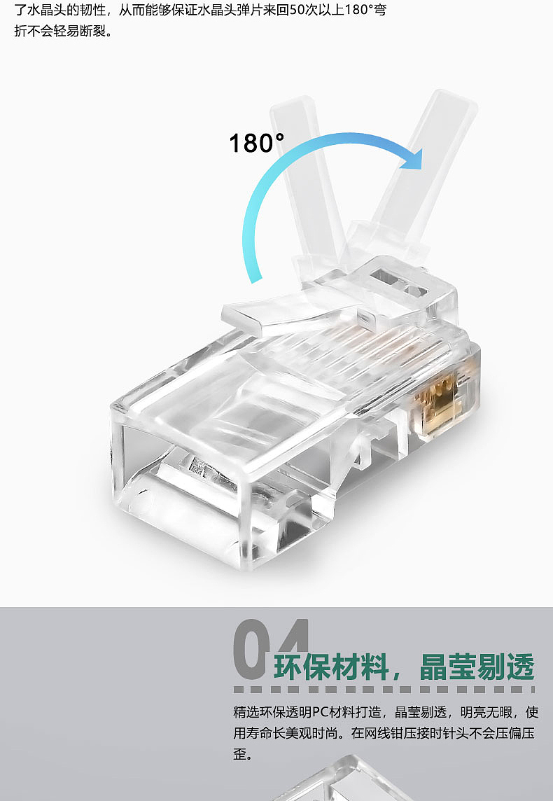 水晶头（图ZMTczMDAxNjM2） - 电商 - 站酷设计师黑碳先森原创素材 - 站酷ZCOOL