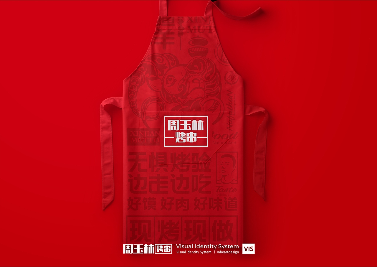 周玉林烧烤餐饮品牌VIS识别系统设计-因心设计（图ZMjE1NzQyMDIw） - 品牌 - 站酷设计师INHEART上海因心原创素材 - 站酷ZCOOL