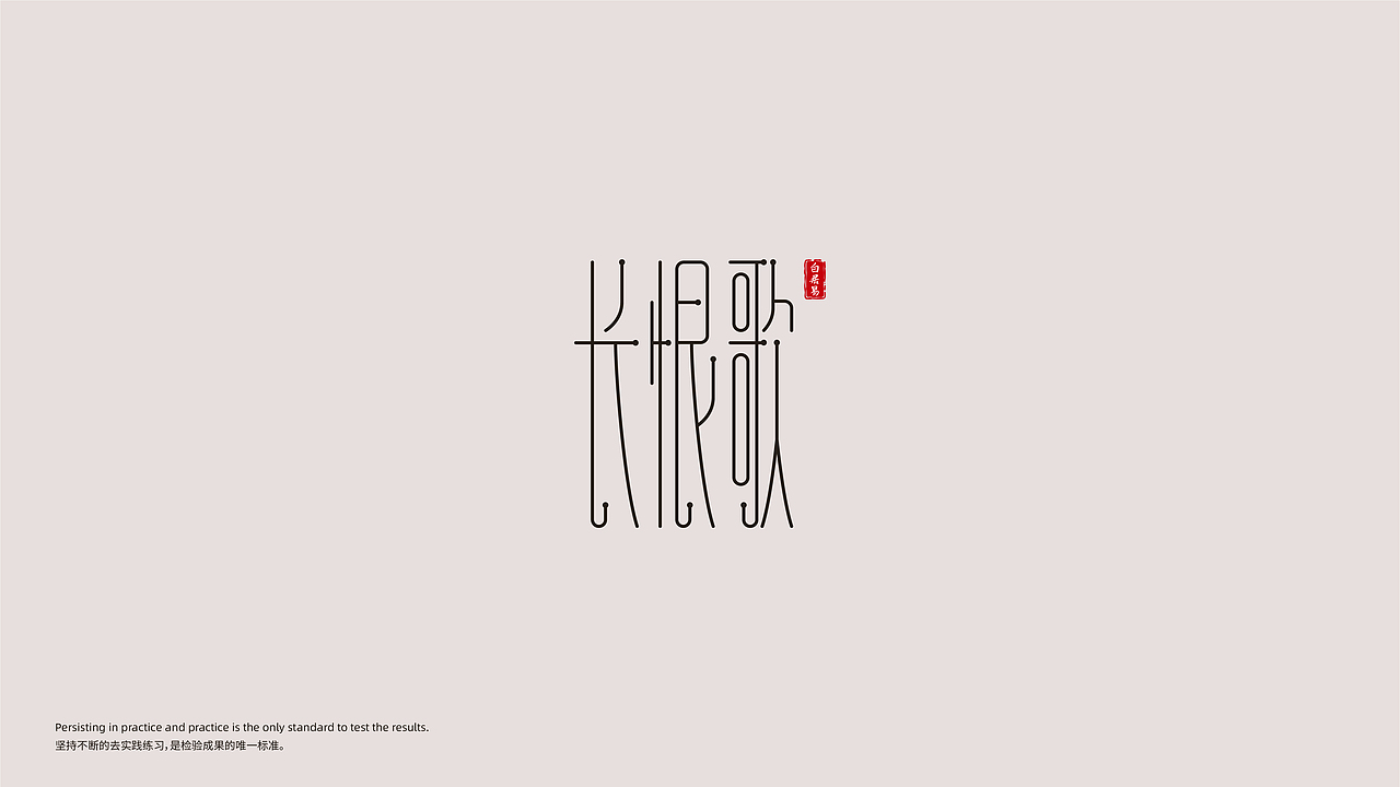 Typeface /10月字体