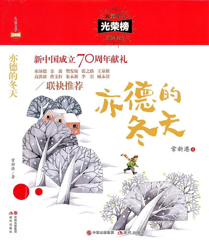 为“儿童文学光荣榜”丛书配图（图ZMzM4NDQxMjA0） - 儿童插画 - 站酷设计师黑白边缘插画原创素材 - 站酷ZCOOL