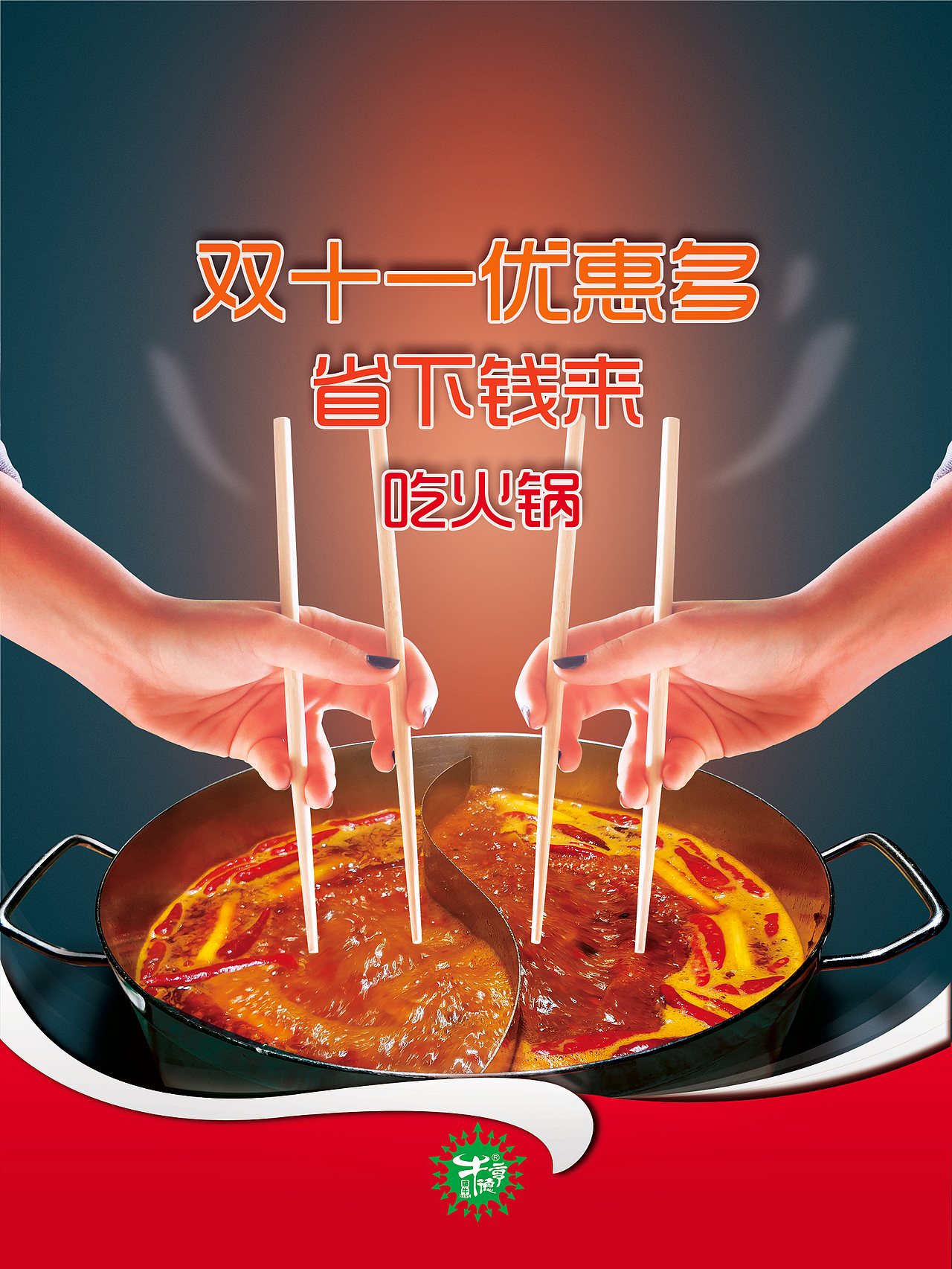 双十一海报（图ZMTgyOTUwNTcy） - 海报 - 站酷设计师阿牛大官人原创素材 - 站酷ZCOOL