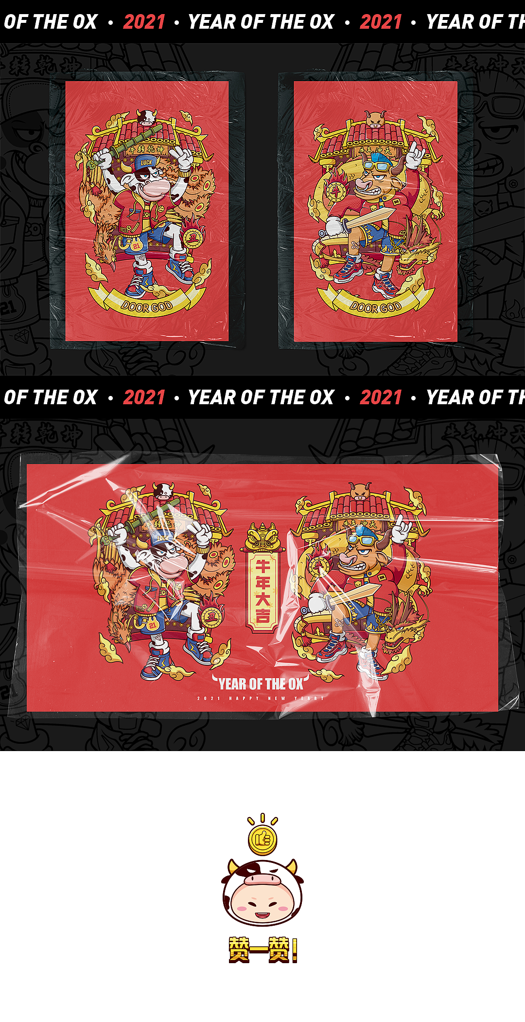 《牛年门神 》潮流插画（图ZMjQwMDAyMjQw） - 新锐潮流插画 - 站酷设计师X轻灰原创素材 - 站酷ZCOOL