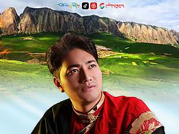 歌手海報設(shè)計