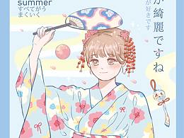 夏日祭