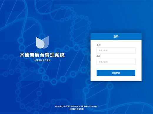 登录界面汇总