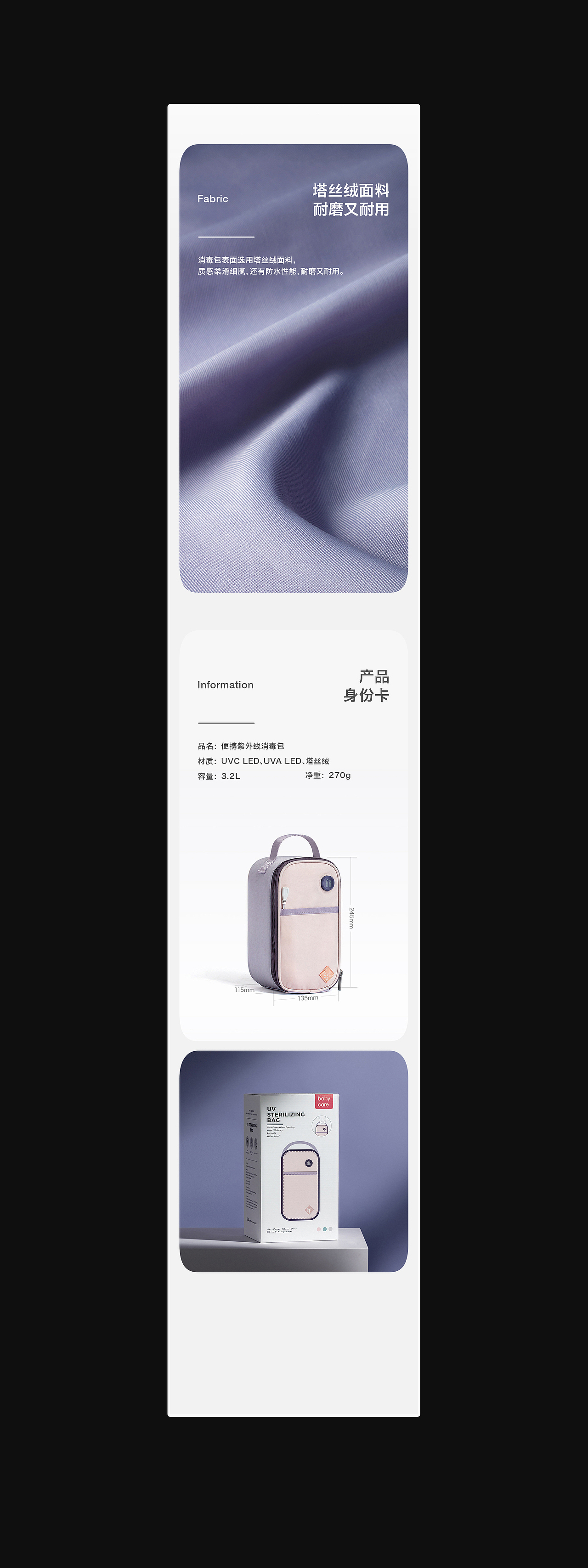 2020年度详情页作品合集(选)