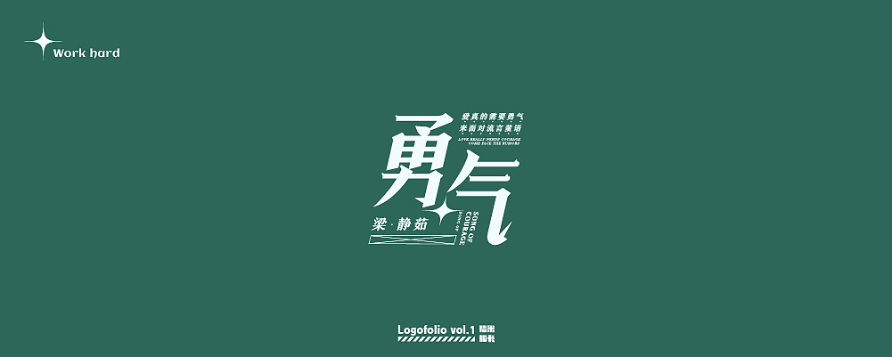 字体小结No.1