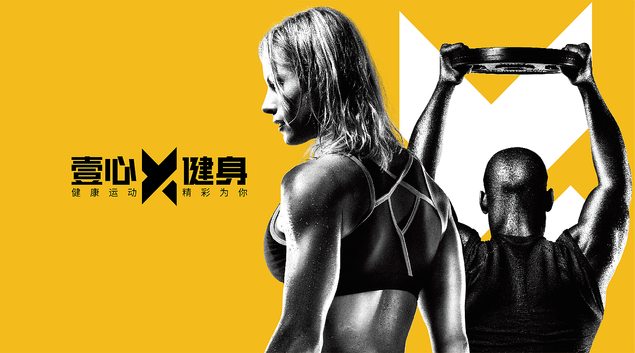 健身品牌logo设计