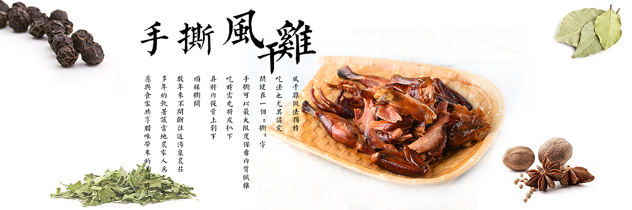 餐饮美食网站banner（图ZNzcxODA2ODQ=） - 其他平面 - 站酷设计师NIKITAs原创素材 - 站酷ZCOOL