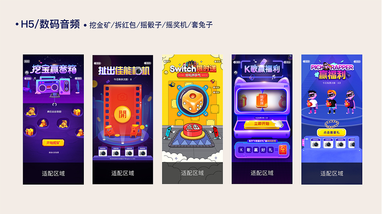 营销类运营活动