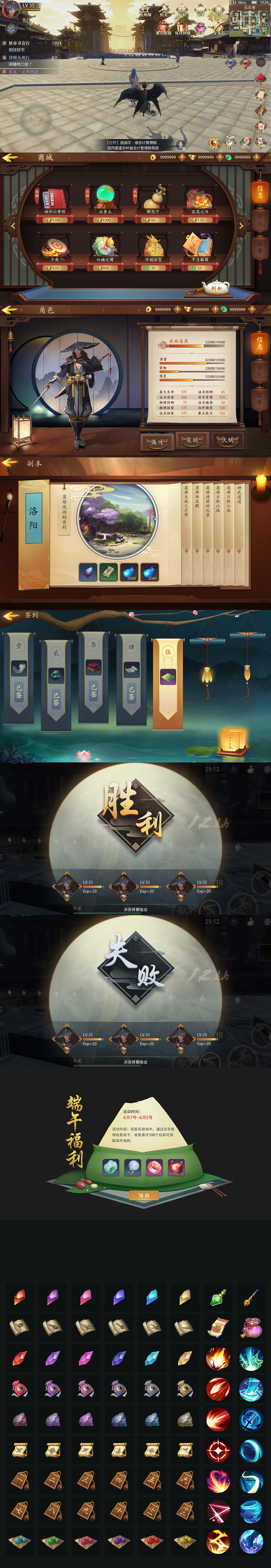 中国风写实界面（图ZMjUxNTU2MjEy） - 游戏UI - 站酷设计师狗贼丶原创素材 - 站酷ZCOOL