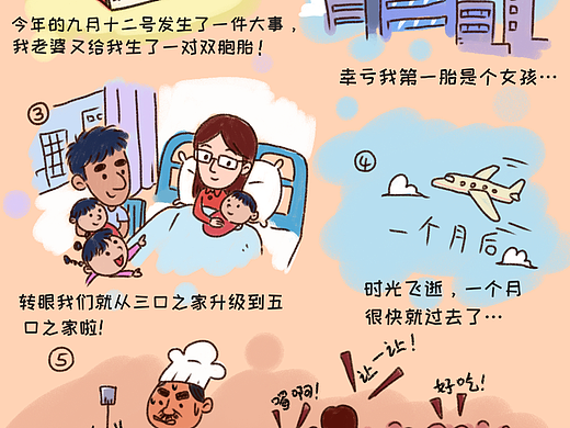 记一件小事