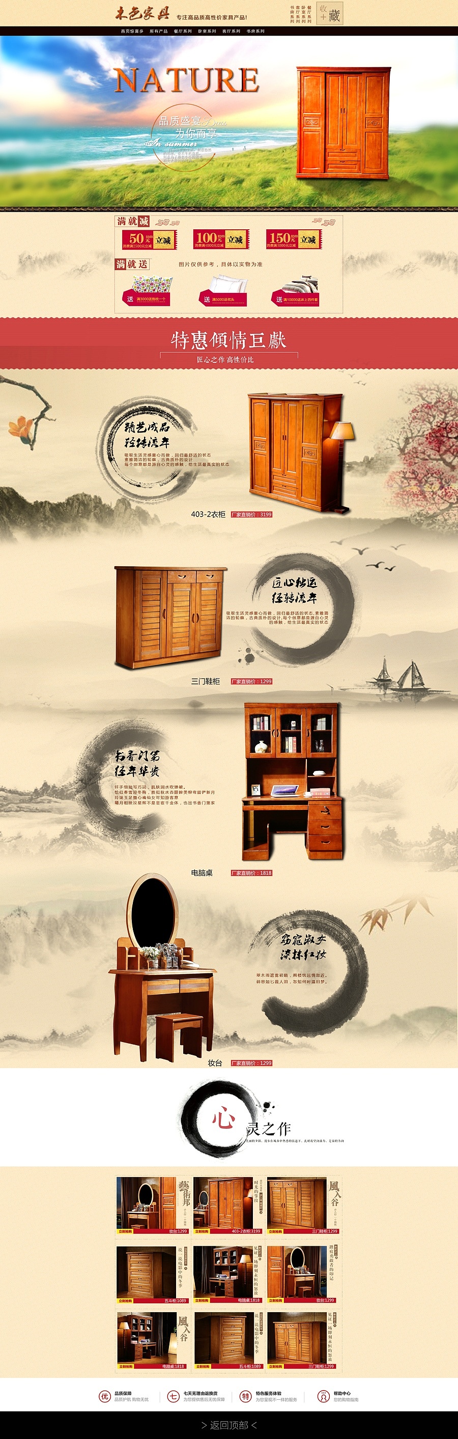 淘宝家具首页（图ZMzgxMDk3MDA=） - 电商 - 站酷设计师侯大赛Simon原创素材 - 站酷ZCOOL