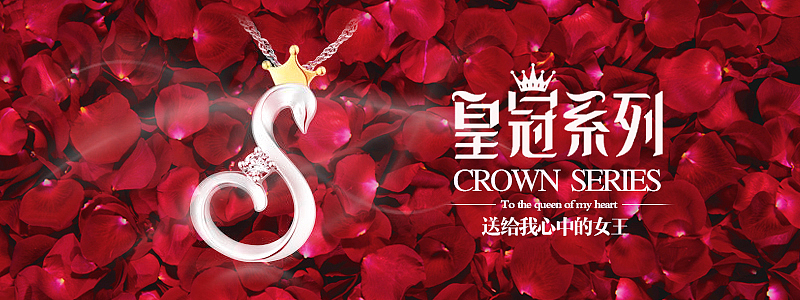 皇冠珠宝（图ZNDQyNzY0OTY=） - 海报 - 站酷设计师孟女神原创素材 - 站酷ZCOOL