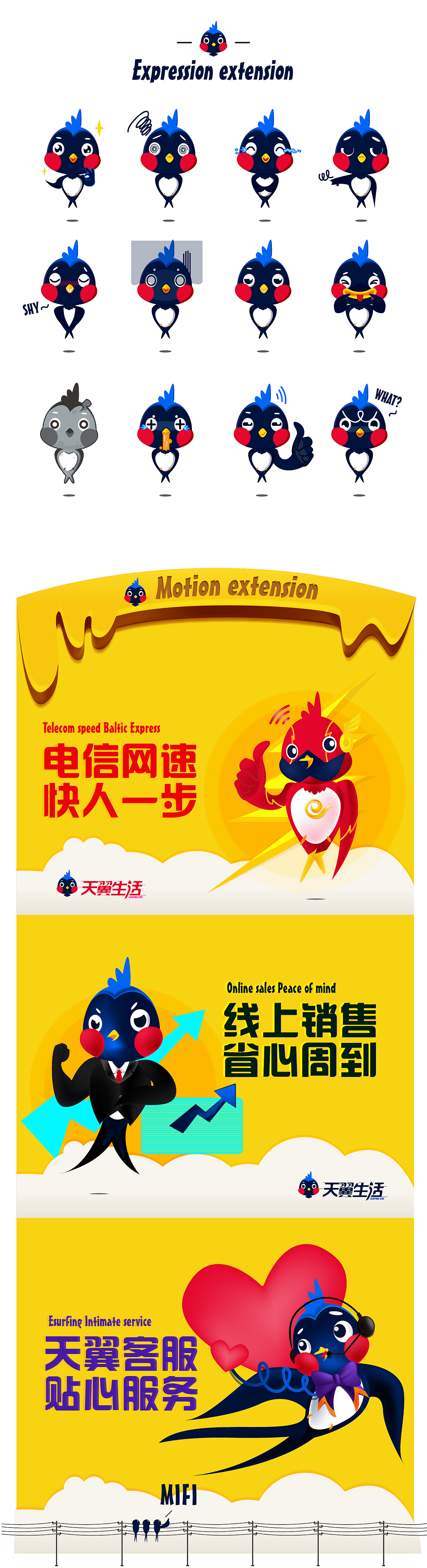 天翼ZOE（图ZODUyMTExNjg=） - IP形象 - 站酷设计师潘尼pany原创素材 - 站酷ZCOOL