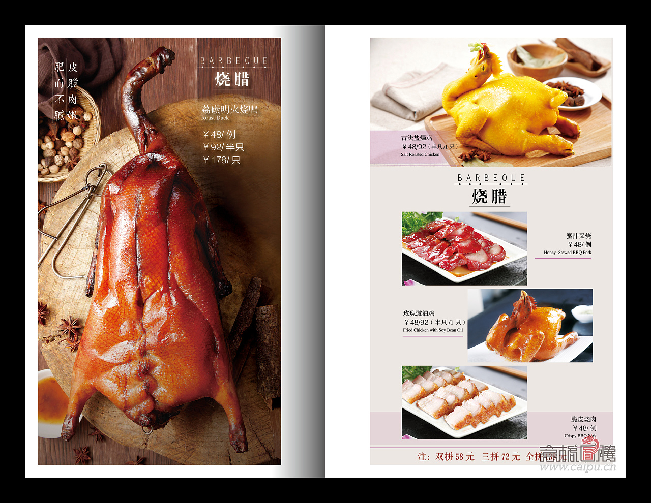 茶餐厅港品元素菜谱