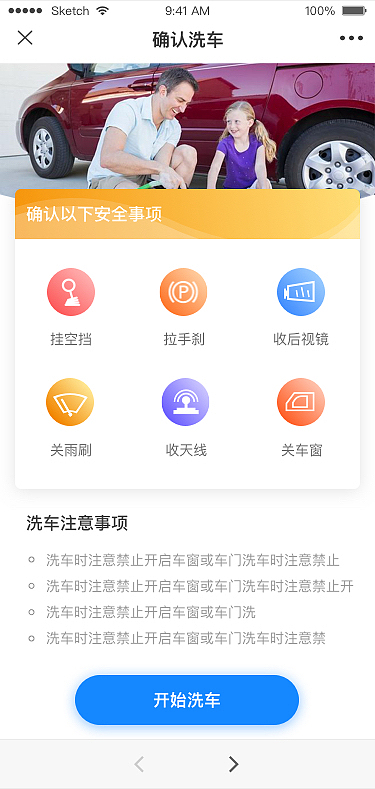 智能洗车小程序（图ZMTI3NDU5OTg4） - APP界面 - 站酷设计师ShineZhu原创素材 - 站酷ZCOOL